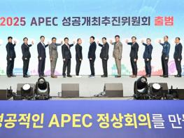 경북도, 역대 가장 성공적인 APEC 개최를 위한 전초기지 구축! 기사 이미지