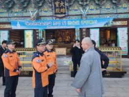 여수소방서 오승훈 전남소방본부장, 소방차 진입곤란구역 여수 향일암 현지 시찰 기사 이미지