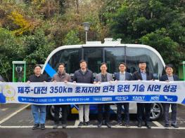  JDC-KAIST, Route330 입주기업 ‘트렌토 시스템즈’초저지연 원격 주행 기술 시연 성공적으로 마쳐 기사 이미지