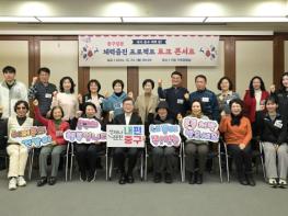 구민의 건강이 중구의 행복입니다! 서울 중구체력인증센터, 전국 성과평가 우수센터 선정 기사 이미지