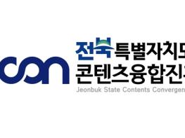 전북콘텐츠융합진흥원, ‘사랑나눔 헌혈 캠페인’실시 기사 이미지