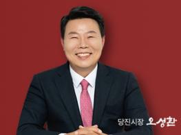 [2025년 신년사]오성환 당진시장 신년사 기사 이미지