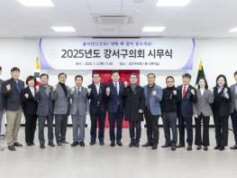 서울특별시 강서구의회,'2025년 시무식' 개최 기사 이미지