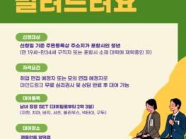 포항시 북구보건소 청년마인드링크, 취업 준비 청년 대상 정장 무료 대여 기사 이미지