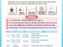 사상구 보건소, 구강노쇠 예방 프로그램 ‘내 나이가 어때서’운영 기사 이미지