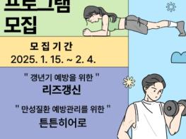 양평군 보건소, 권역별 건강관리센터 신체활동 프로그램 운영 시작 기사 이미지