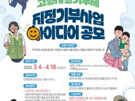 인제군, 고향사랑기부사업 의견 듣는다…주민 공모 실시 기사 이미지