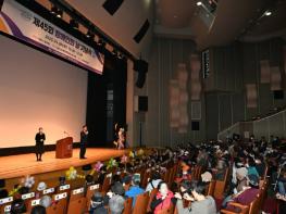 대전 중구, 제45회 장애인의 날 행사 개최 기사 이미지