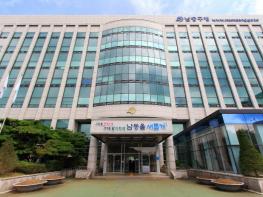 남동구, 남동형 청년 근로자 내일채움공제 지원사업 가입자 모집 기사 이미지