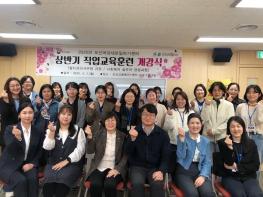 오산여성새로일하기센터, 2025년 국비지원 직업교육훈련 2개 과정 개강 기사 이미지