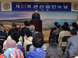 장흥 관산읍, 31회 읍민의 날 행사 성료 기사 이미지