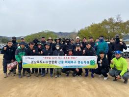안동시 경상북도4-H연합회, 안동시 산불피해 농가 대상 영농봉사 실시 기사 이미지