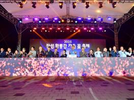 “장성군이 들려주는 가을빛 이야기” 장성 황룡강 가을꽃축제 개막 기사 이미지