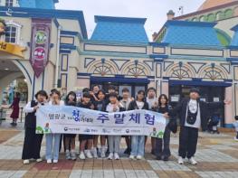 영광군, 청소년 방과후아카데미 ‘대전오월드’체험활동으로 청소년 여가 증진 기사 이미지