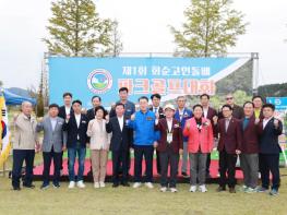 화순 고인돌배 파크골프 대회 성료 기사 이미지