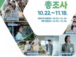 무안군, 2025 인구주택총조사 실시 기사 이미지