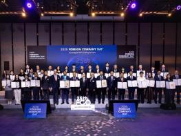 크라운월드와이드코리아 손제희/Jackie Son지사장, ‘외국기업의 날’ 산업통상자원부 장관 표창 기사 이미지