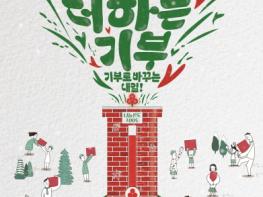 양양군, 희망 2026 나눔캠페인 성금 모금 전개 기사 이미지