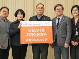 양양군, 월드비전으로부터 드림스타트 위기아동 지원금 전달받아 기사 이미지