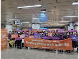 '폭력 없는 지역사회로' 강북구, 여성폭력 추방주간 맞아 특강·합동 캠페인 진행 기사 이미지