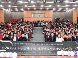 부평구 산곡노인문화센터, 2025년 노인일자리 및 사회활동 지원사업 평가회 ‘감사’ 진행 기사 이미지