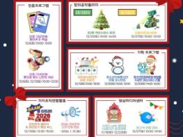 부평구 청소년수련관, 12월 다양한 청소년 프로그램 운영 기사 이미지