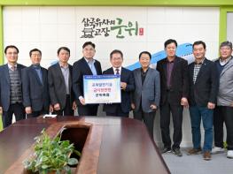 군위축협, 교육발전기금 이천만원 기탁 기사 이미지