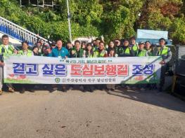 부산북구청년연합회, 걷고싶은 도심보행길 조성을 위한 환경정비 실시 기사 이미지