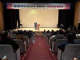 2025 함안문화원 문화가족축제 성황리 개최 기사 이미지