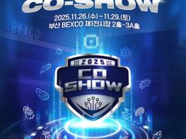 교육부, 초등학생부터 대학생까지 모두가 함께하는 제2회 코-쇼(CO-SHOW) 성황리에 마무리 기사 이미지