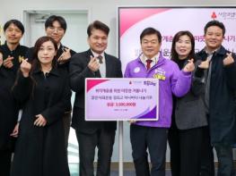 경희고등학교 학부모회, 동대문구 따뜻한 겨울나기캠페인 동참 기사 이미지