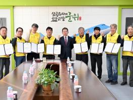 군위군, 군민안전을 지키는 안전보안관 발대식 개최 기사 이미지