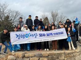 태안교육지원청 청렴동아리, 백화산서 환경정화 활동 전개 기사 이미지