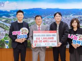 ㈜스마트시큐리티 대표 이동준, 합천군에 이웃돕기 성금 및 성품 기탁 기사 이미지