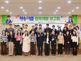 청송군 청송어람 4기, 1년 여정의 결실… 정책개발 보고회 성료 기사 이미지