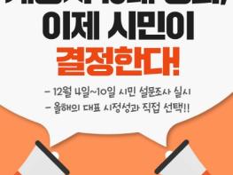 계룡시, 올해의 10대 성과…시민이 직접 결정한다! 기사 이미지