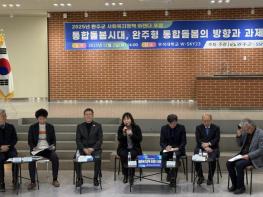 완주군, 통합돌봄법 시행 앞두고 완주형 모델 모색 기사 이미지