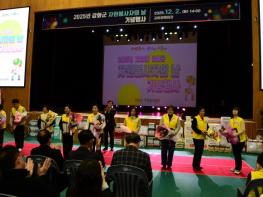 강화군자원봉사센터, 제20회 강화군 자원봉사의 날 기념행사 성료 기사 이미지