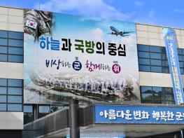 군위군, 2026년 신재생에너지 융복합지원사업 공모 선정 기사 이미지