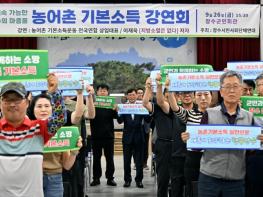 장수군, 농어촌 기본소득 정부 시범사업 추가 선정 기사 이미지