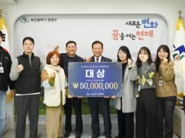 연제구, 2025년 도시녹화업무평가 ‘대상’ 수상 기사 이미지