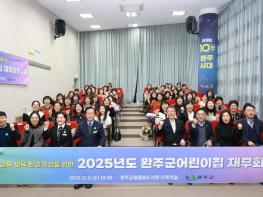 완주군, ‘어린이집 재무·회계 교육’ 전문성 강화 기사 이미지