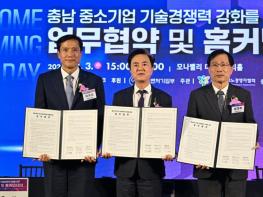 충남도 새로운 중소기업 지원체계 구축 기사 이미지