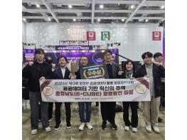 충남도 공공데이터활용 창업경진대회 왕중왕전 우수상 수상 기사 이미지