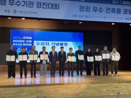 전북자치도, 건축물관리제도 경진대회 ‘최우수상’수상 기사 이미지