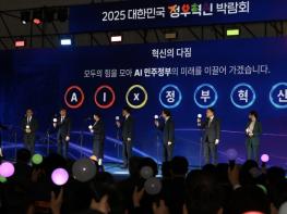 ‘대한민국 정부혁신 박람회’ 충북서 개막...대표 혁신정책 한자리에 기사 이미지