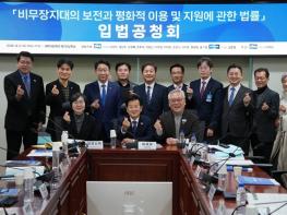 이재강 의원,'비무장지대의 보전과 평화적 이용 및 지원 법률안'제정 관련 입법공청회 성황리 마무리 기사 이미지