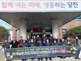 당진시농촌지도자회, 탄소중립 기술실천 전국 경진대회 '최우수상' 수상 기사 이미지