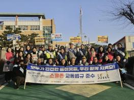 아산시, 연화초서 유관기관 합동 '어린이 등하굣길 교통안전 캠페인' 진행 기사 이미지
