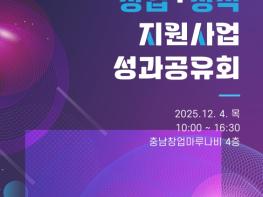 청년 창업가 간 소통·협업의 장 마련 기사 이미지